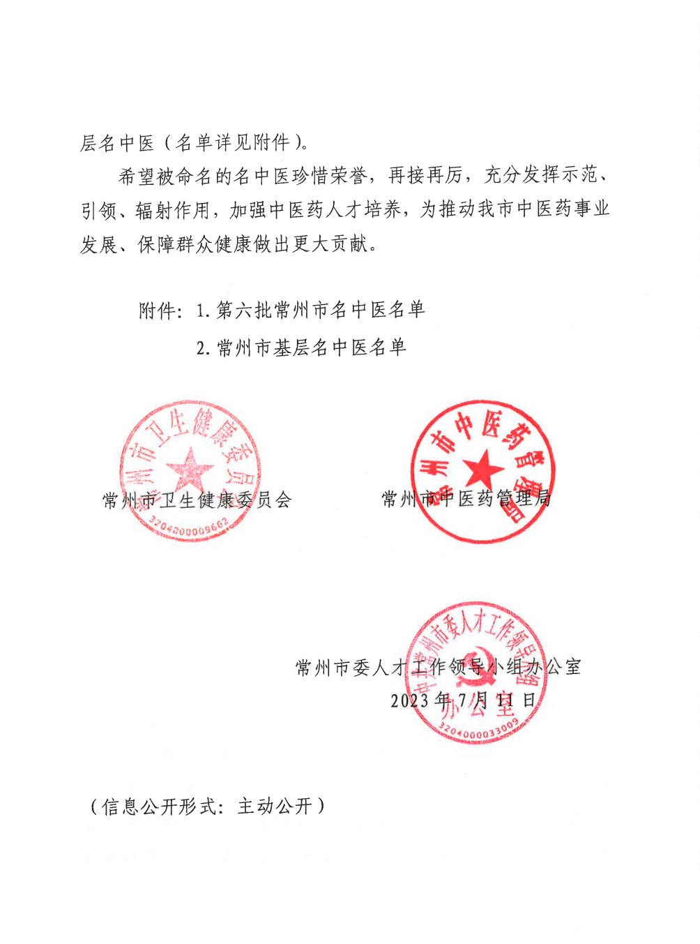 屏幕截圖 2023-07-12 165415.jpg