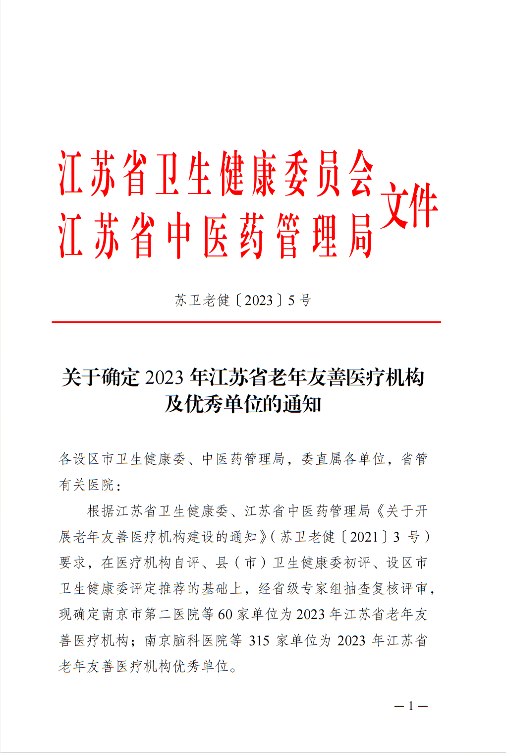 微信圖片_20230928143835.png