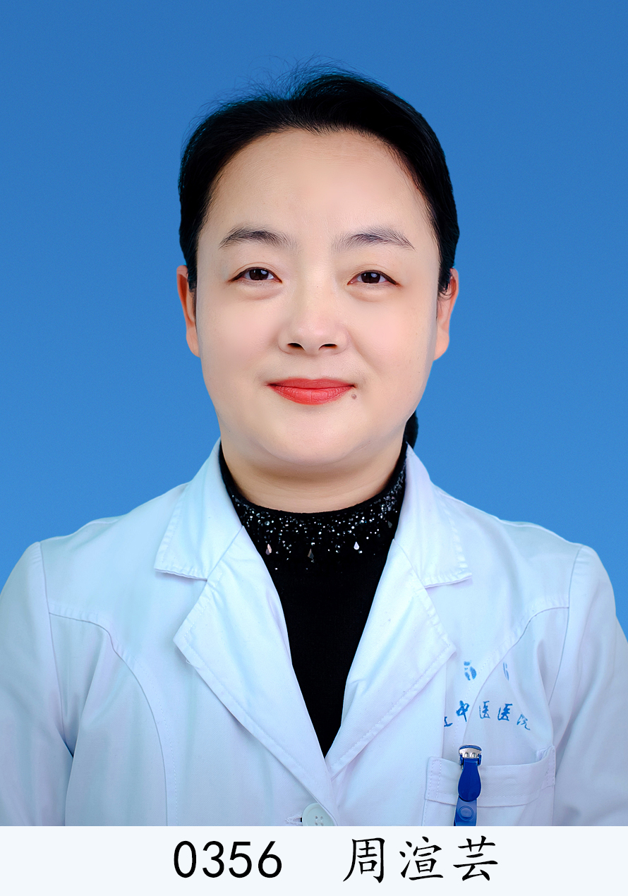 周渲蕓
